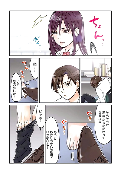 Sakura criji bureau pas de shita..